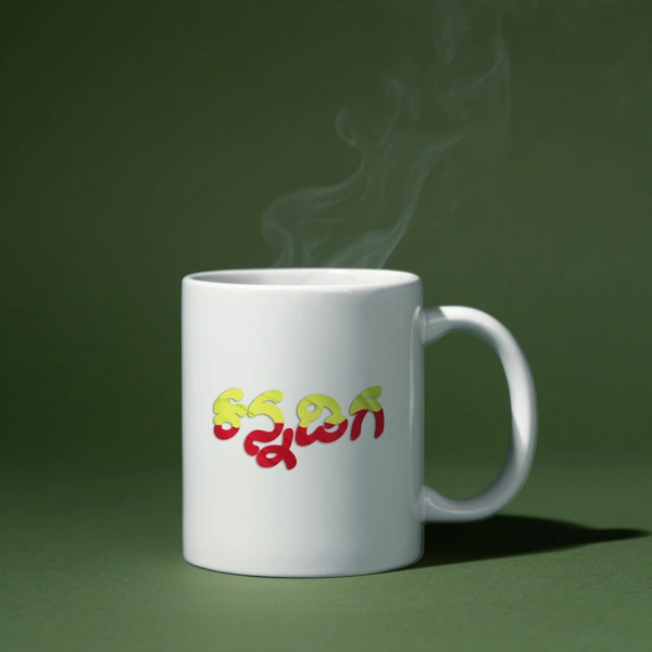 Kannadiga Coffee Mug - Member Price