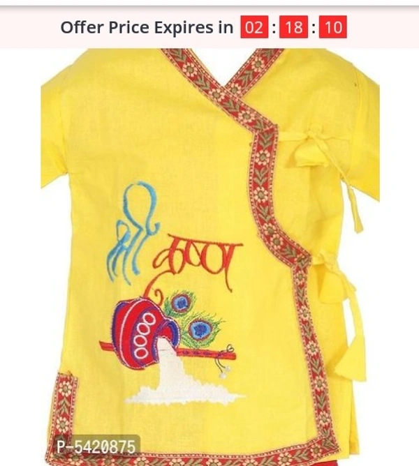 Pattern Krishan Kurta With Dhoti For Boy - Yellow , Free Home Delivery , 1 To 6 Years available , pack of 1