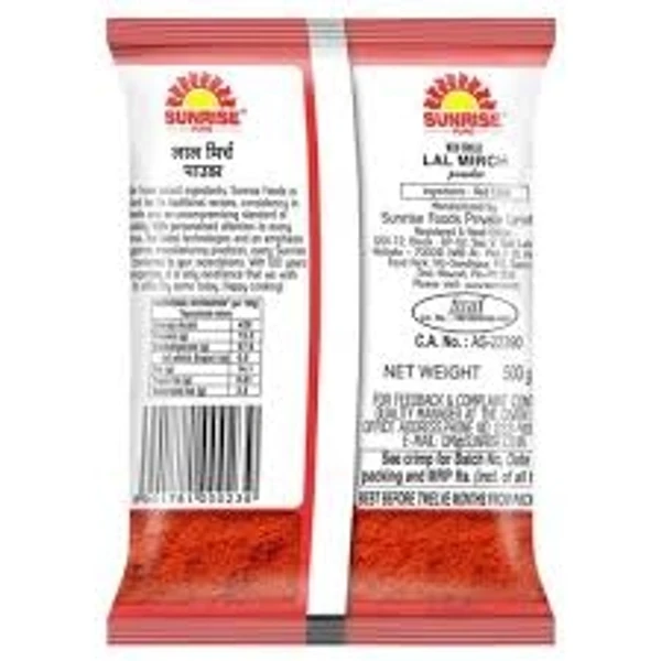 Sunrise Pure Red Chili/Lal Mirchi Powder - 50g