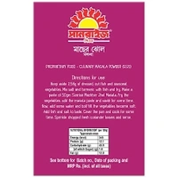 Sunrise Machher Jhol Masala - 50g