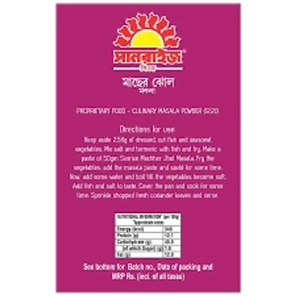 Sunrise Machher Jhol Masala - 50g