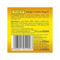 Mother's Recipe  Pickle Lime  - 500g -pouch