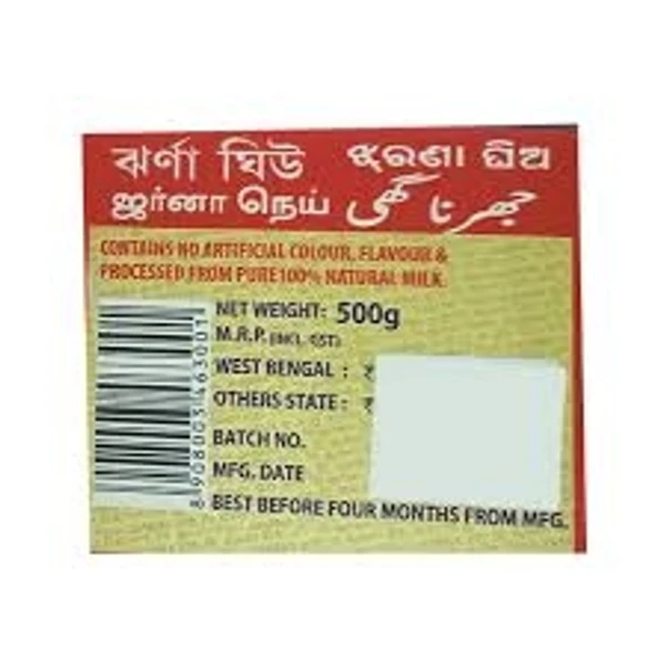 Jharna Ghee - 250g