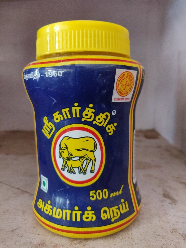 கார்த்திக் நெய் - 100 ML