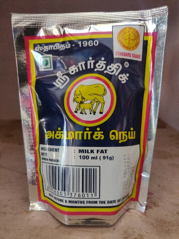கார்த்திக் நெய் பவுச் - 50 ML