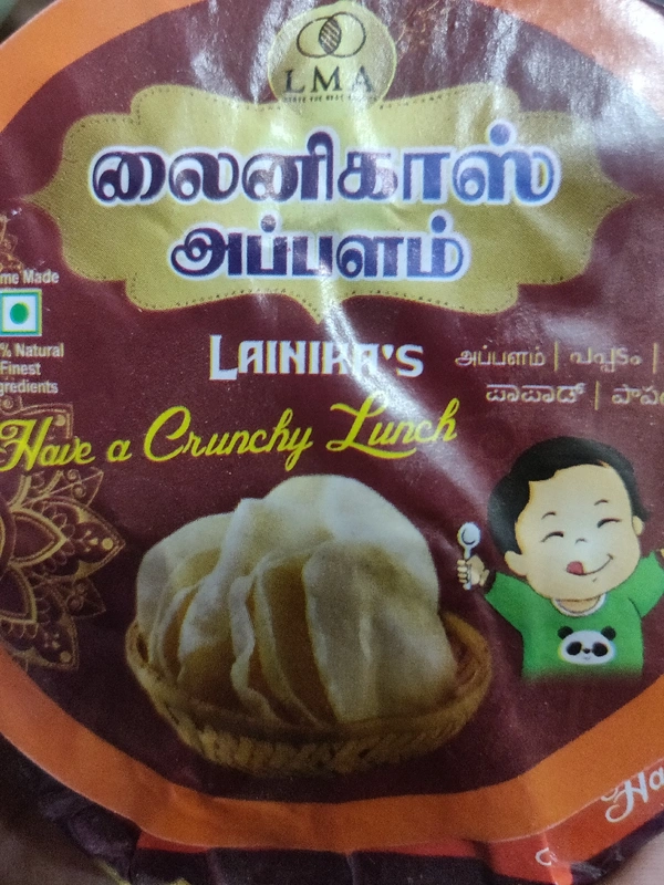 அப்பளம் - 100 G