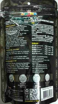 Okiko Platinum Head Huncher & Color Faster | For All Flower Horn Breed  - 100 GM