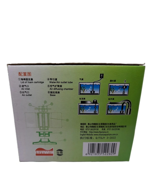 Sponge Filter|Xy-280_Super Biochemical Sponge Filter - Xy-280