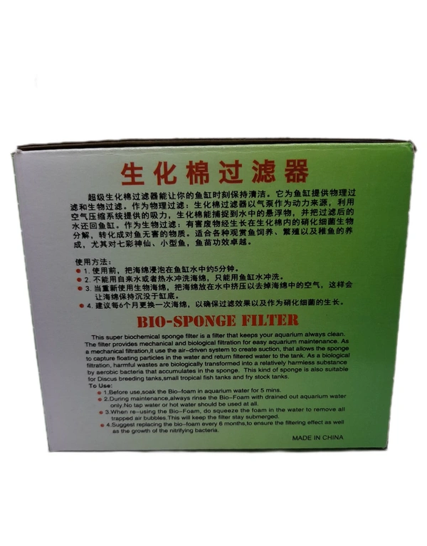Sponge Filter|Xy-280_Super Biochemical Sponge Filter - Xy-280