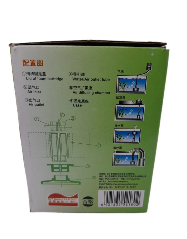 Sponge Filter|Xy-180_Super Biochemical Sponge Filter - Xy-180
