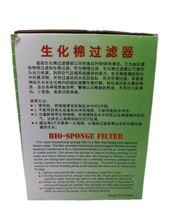 Sponge Filter|Xy-180_Super Biochemical Sponge Filter - Xy-180