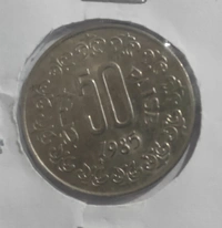 50 Paisa 1985 UNC - 
