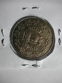 50 Paisa 1985 UNC - 