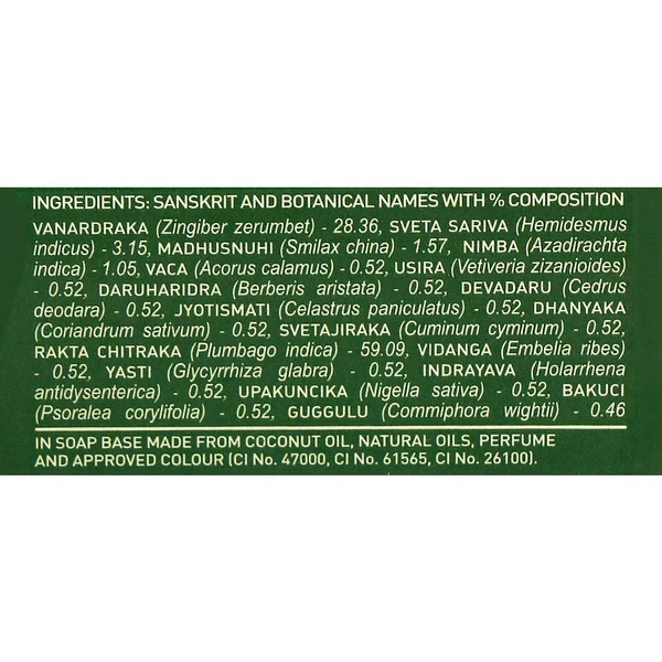 Medimix Ayurvedic Soap - 75 Gm