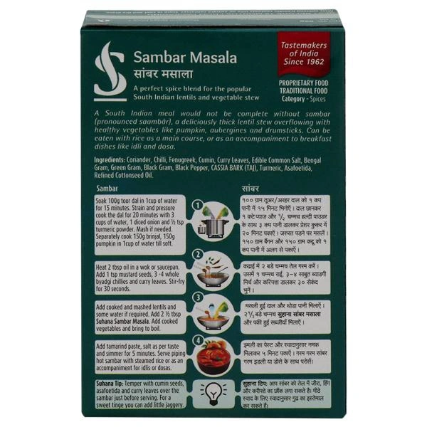 Suhana Sambar Masala - 100 Gm