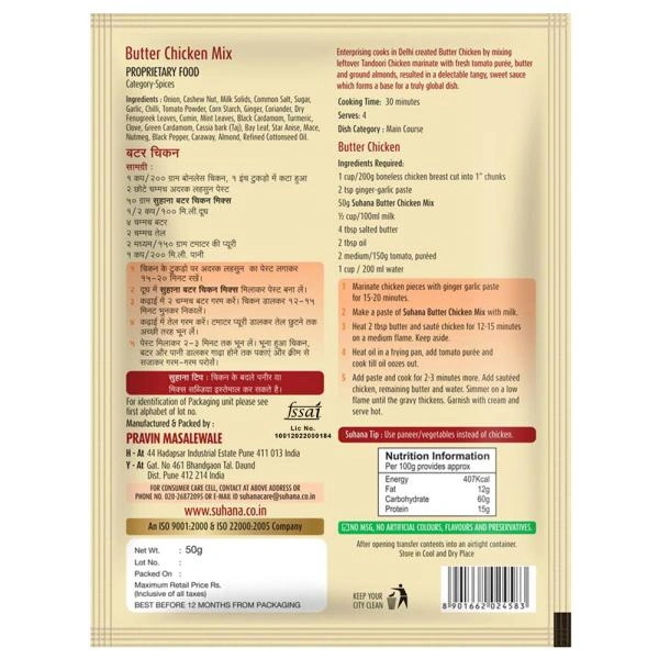 Suhana Butter Chicken Mix  - 50 Gm