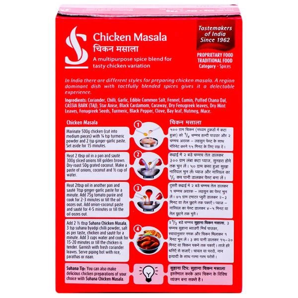 Suhana Chicken Masala 50 g - 50 Gm