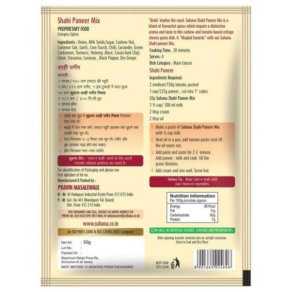 Suhana Shahi Paneer Mix - 50 Gm