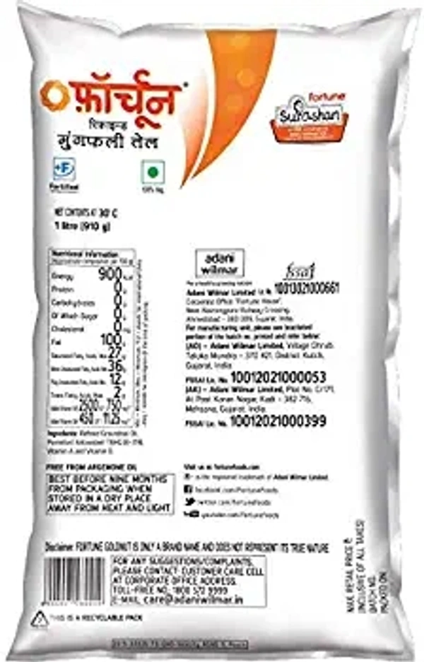 FORTUNE Goldnut Refined Groundnut Oil - 1 Lr