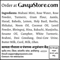 GavyaStore Panchgavya Sabun | 100% Natural & Chemical Free (पंचगव्य गुलाब साबुन) - 12 Piece