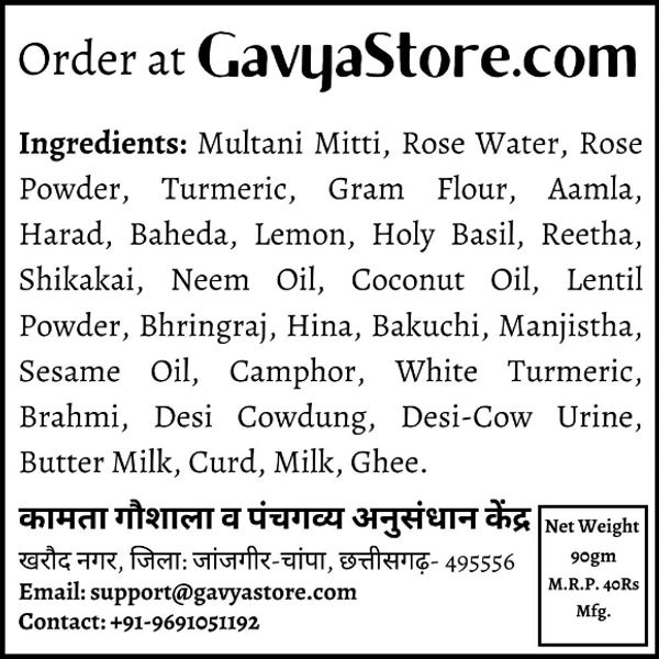 GavyaStore Panchgavya Sabun | 100% Natural & Chemical Free (पंचगव्य गुलाब साबुन) - 12 Piece