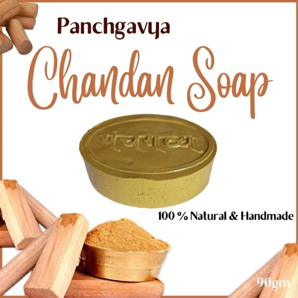 GavyaStore Panchgavya Sabun | 100% Natural & Chemical Free (पंचगव्य चंदन साबुन) - 6 Piece