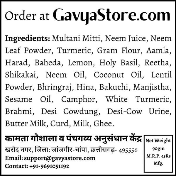 GavyaStore Panchgavya Sabun | 100% Natural & Chemical Free (पंचगव्य नीम  साबुन) - 12 Piece