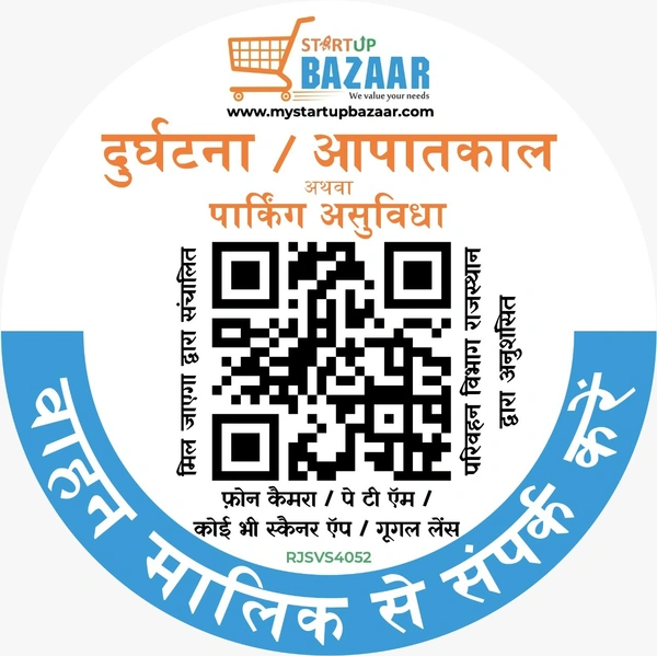 Smart Vehicle Sticker - 