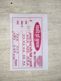 Wankhade Silai Machine Offer 50 Rs LUCKY DRAW/ Participate Now